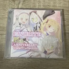 2026年最新】favorite 15thの人気アイテム - メルカリ