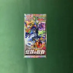 ポケモンカード　伝説の鼓動　未開封パック　絶版