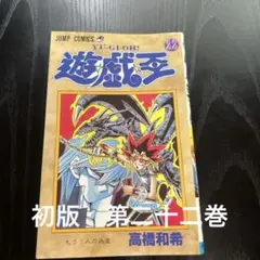遊戯王 31巻 初版 ファラオの審判 未開封 遊戯王 高橋和希 31巻 ファラオの審判 未開封 - メルカリ