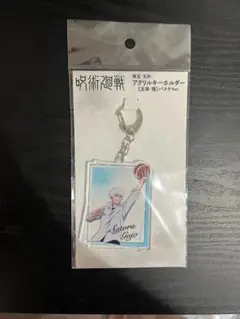 五条悟 呪術廻戦 懐玉玉折 アクリルキーホルダー バスケver