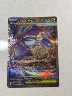 メガラティアスex　SAR メガラティアスex (SAR)[M1S]の価格・値段と買取相場 - ポケカジラ