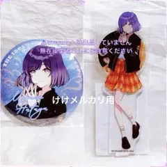 秦谷美鈴 BIGアクリルスタンド カラ鉄 vol.1 オンライン限定 未開封