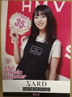 2026年最新】ZARD 坂井泉水 ポスターの人気アイテム - メルカリ