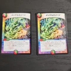 メンデルスゾーン UGC - メルカリ