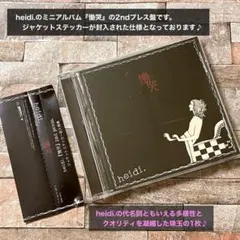 heidi. 慟哭 2nd press CD 帯付き