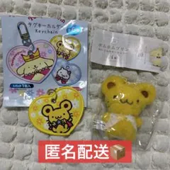 【スコーン 2点セット】ポムポムプリン ぬいぐるみキーホルダー　タグキーホルダー