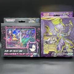 新品 マリィのモルペコ & オーロンゲEX スターターセット　ミュウツーex