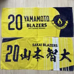 2025年最新】山本智大の人気アイテム - メルカリ