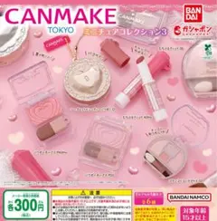 キャンメイク(CANMAKE TOKYO) ミニチュアコレクション3 全6種@