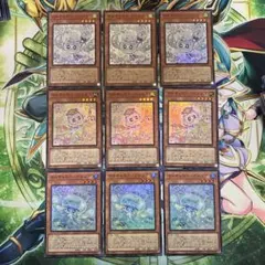 遊戯王 マルチャミーフワロス　プルリア　ニャルス　スーパー各３枚①