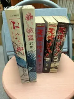 石井隆5冊　天使のはらわた、おんなの街、赤い教室 石井隆5冊 天使のはらわた、おんなの街、赤い教室 - メルカリ
