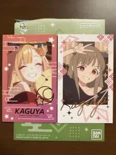 一番くじちょこっと 超かぐや姫！ D賞フチ付きミニブロマイド 2枚
