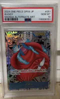 2025年最新】バギー コミパラ psa10の人気アイテム - メルカリ