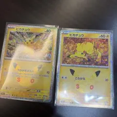 ポケモンカード ピカチュウ 034/103 18/30　30周年