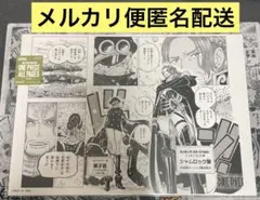 【 ALL PAGES 】シャムロック　ワンピースベースショップ　オールページ