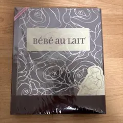 bébé au Lait 授乳カバー