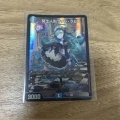 冥土人形 クリンラビィ