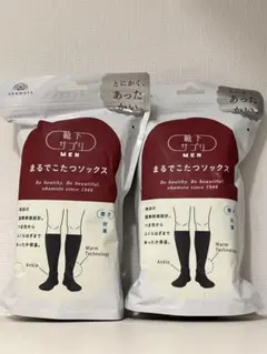 【新品】オカモト メンズ まるでこたつソックス 25～27cm ブラック2足