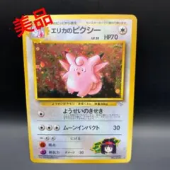 2025年最新】エリカのピクシー 旧裏の人気アイテム - メルカリ