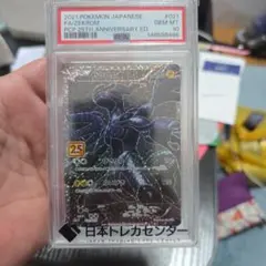 ポケモンカード 25th プロモ クリーチャーズデッキ ヒストリーゲート