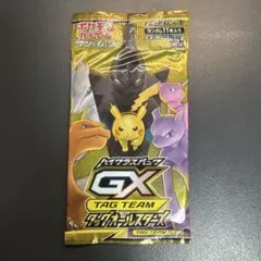 ポケカ　タッグオールスターズ　新品未開封・2パック・絶版・希少品・早いもん勝ち！ ポケモンカードゲーム サン&ムーン ハイクラスパック TAG TEAM GX