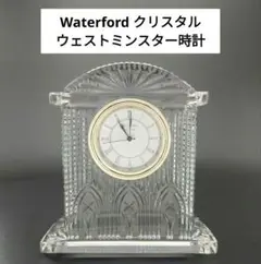 Waterford クリスタル ウェストミンスター時計