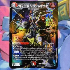 鬼が大王ジャオウガ maxレア - メルカリ