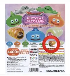 ドラゴンクエスト　クリスタルモンスター好き〜スライムコロネが仲間にくわわった編〜