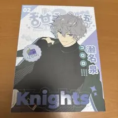 あんスタ　UHAコロロコラボ　瀬名泉