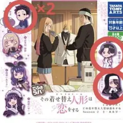 でふぉラバ！喜多川海夢 ガチャガチャ その着せ替え人形は恋をする 4個セット