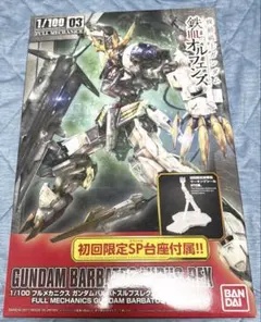 2026年最新】1/100 フルメカニクス ガンダムバルバトスルプスレクスの