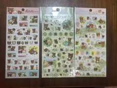 【値下げ】リラックマ　チャイロコグマ　　シール　3点セット