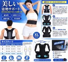 姿勢サポーター 猫背ベルト 背筋ベルト 姿勢・猫背補正 引き締め 男女兼用
