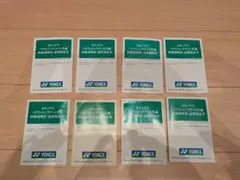YONEX バドミントンラケット 保証書8枚 （内3枚はおまけ）のサムネイル