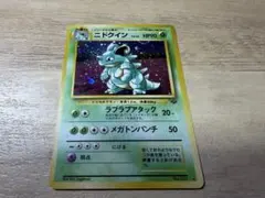 PSA5】ポケモンカード旧裏 ニドクイン 第2弾拡張パック ポケモン