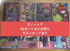 グノーシア ビルディバイドブライト 沙明 BT BR サイン - メルカリ