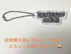 カラフルピーチ　ヒロくん トレーディングテロップキーホルダー（一点）のサムネイル