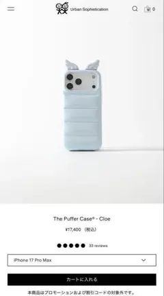 urban sophistication ウサギ耳付きiPhoneケース - メルカリ