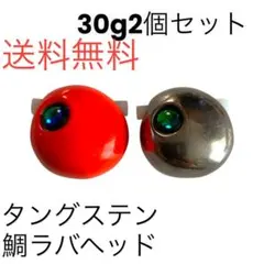 タイラバヘッド タングステン 45g 2個 - メルカリ