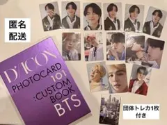 DICON トレカセット　ジミン