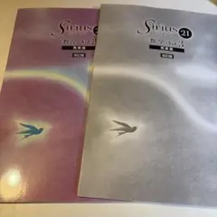 Sirius 21 数学 Vol.3 一般クラス 2017年