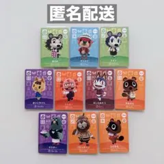 【任天堂】どうぶつの森 amiiboカードセット SP 10枚セット ❽