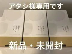 【新品未開封・箱ごと発送】アタシ様専用です＊クリームインチーズケーキ＊4個×3箱