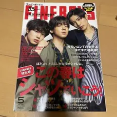 FINEBOYS(ファインボーイズ)2021年5月号