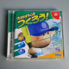 プロ野球チームをつくろう！ ドリームキャスト ソフト