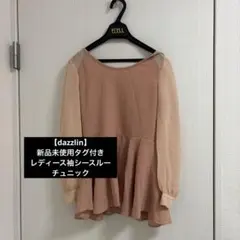 【dazzlin】新品未使用タグ付き　レディース袖シースルー　チュニックのサムネイル