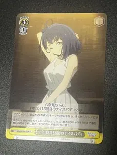 2026年最新】負けヒロインが多すぎる！ 八奈見杏菜の人気アイテム