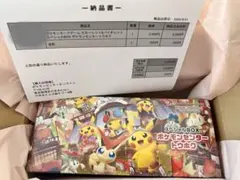 ポケモンカード スペシャルBOX ポケモンセンター トウホク