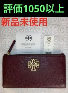 ◼️新品未使用◼️TORY BURCH◼️薄型長財布◼️BRITTEN SLIM◼️袋付◼️