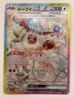 ポケカ イーブイEX テラスタルフェス